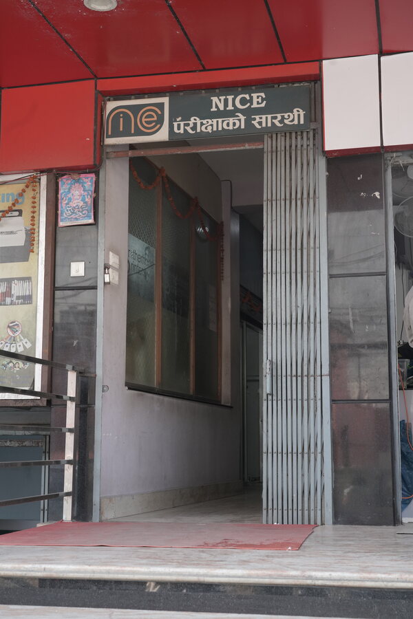 NICE institute — campus photo 7